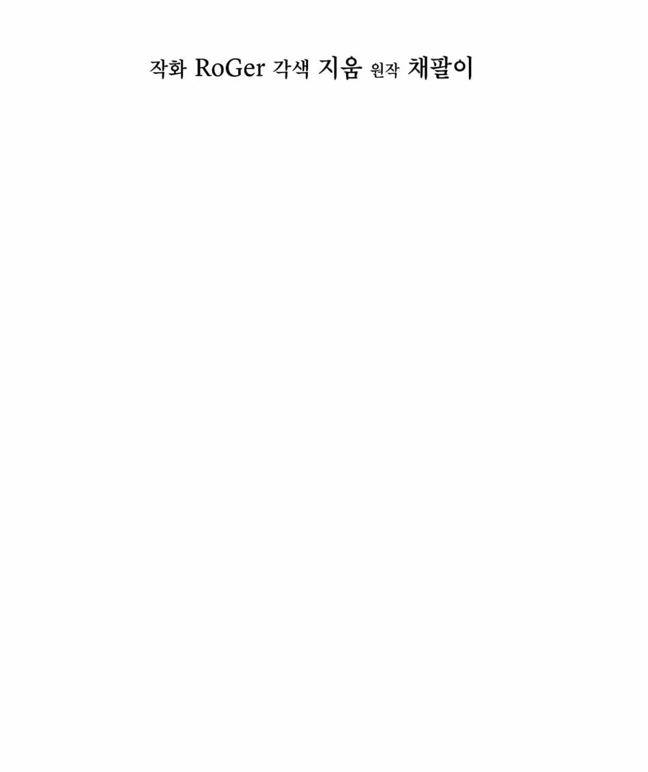 Read Rainbow City chapter 73 image 69 on Lezhin