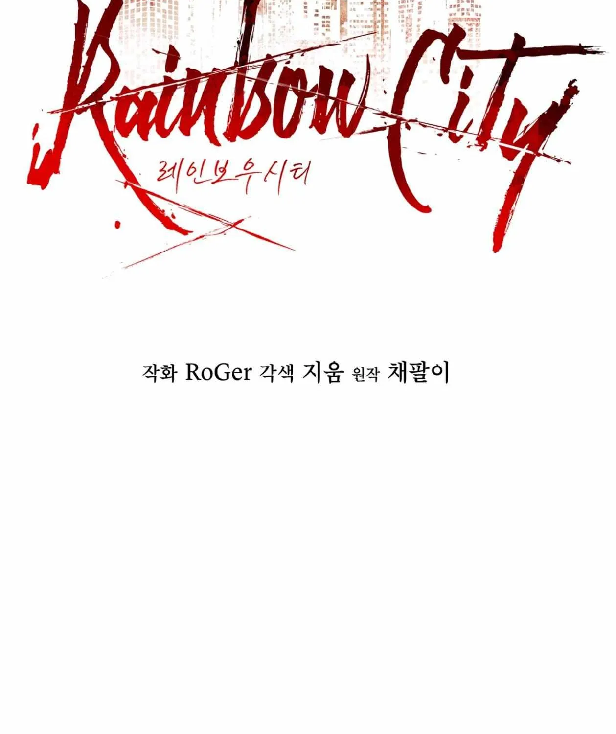 Read Rainbow City chapter 74 image 23 on Lezhin