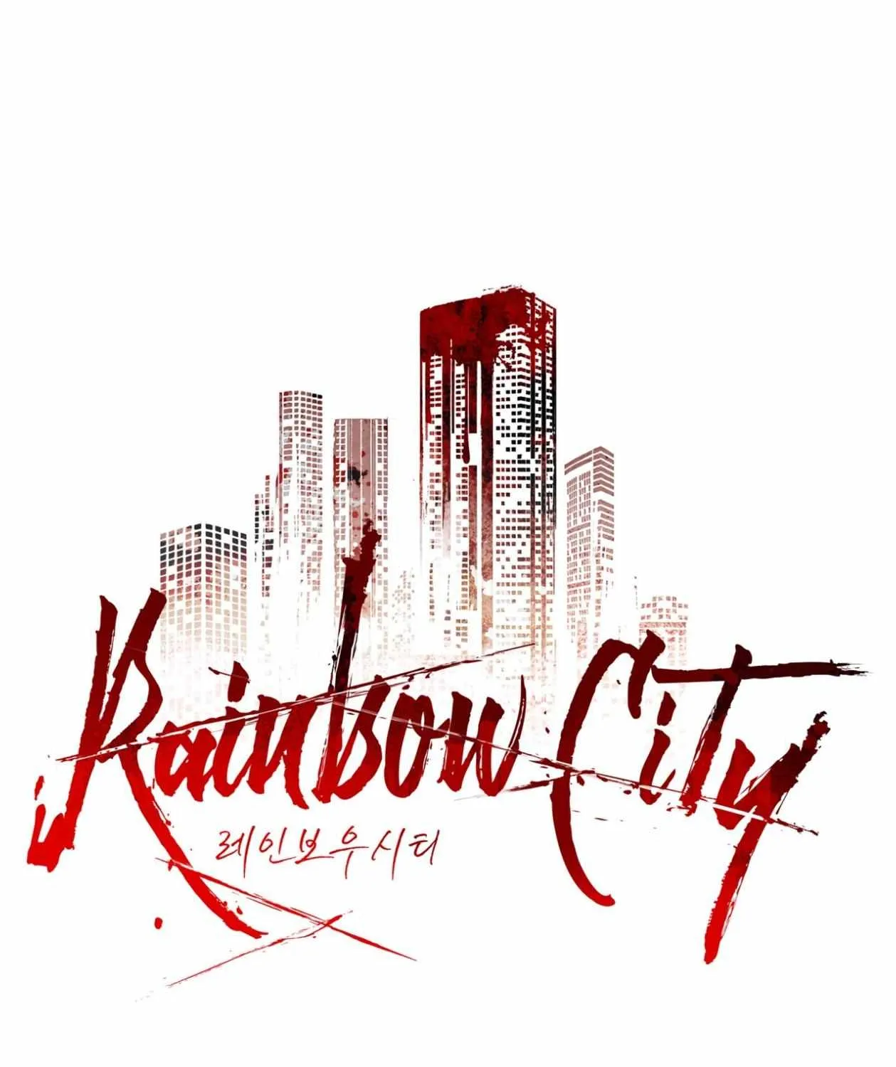 Read Rainbow City chapter 79 image 75 on Lezhin