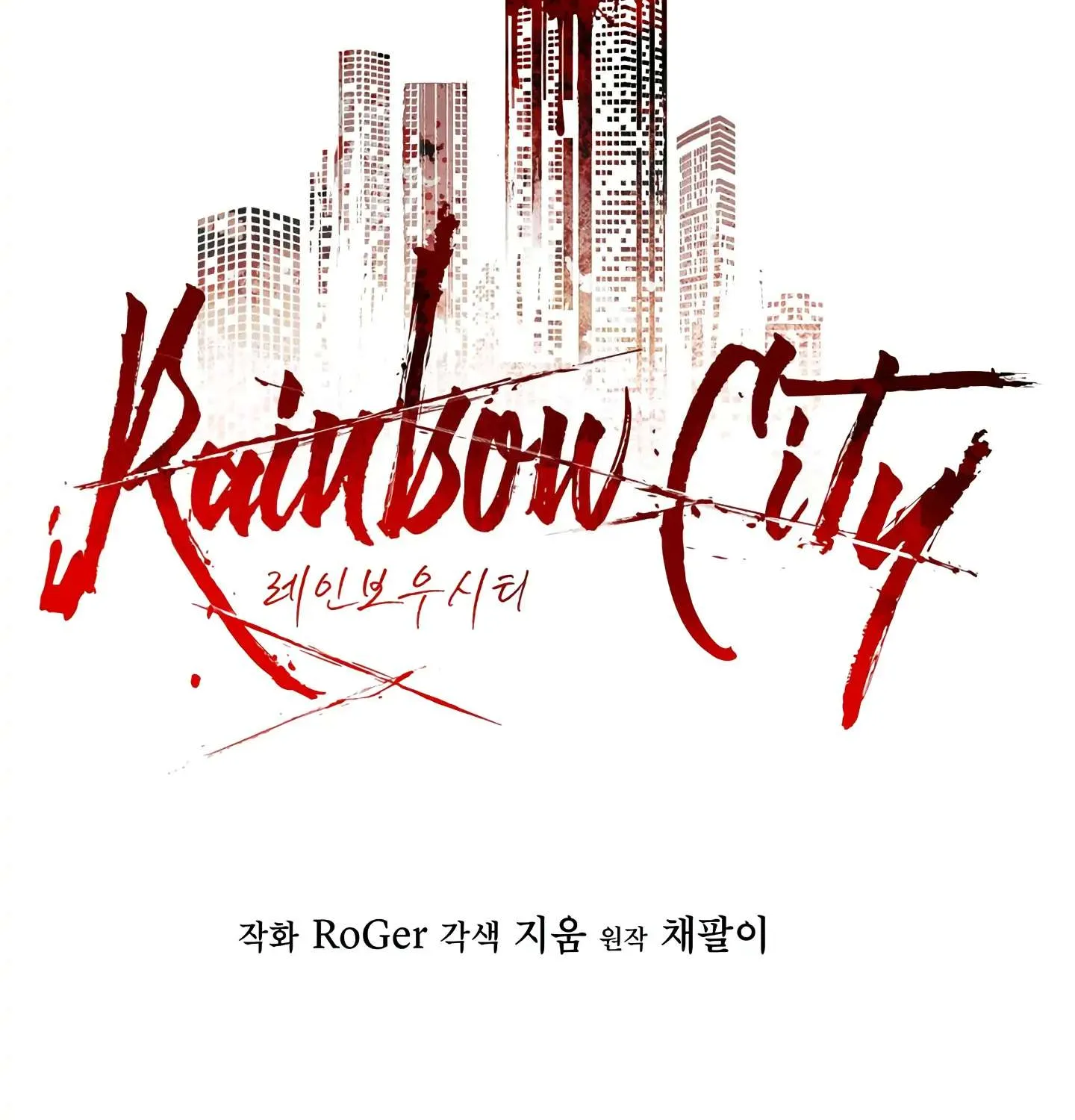 Read Rainbow City chapter 8 image 47 on Lezhin