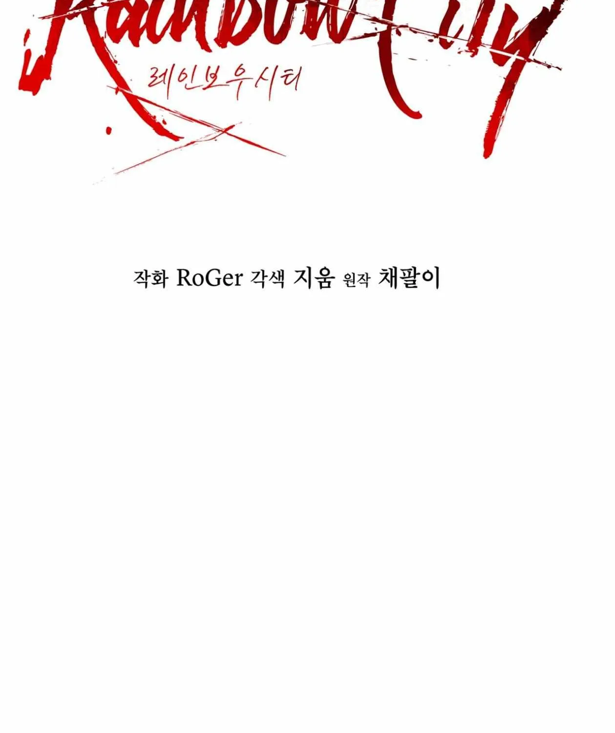 Read Rainbow City chapter 83 image 39 on Lezhin
