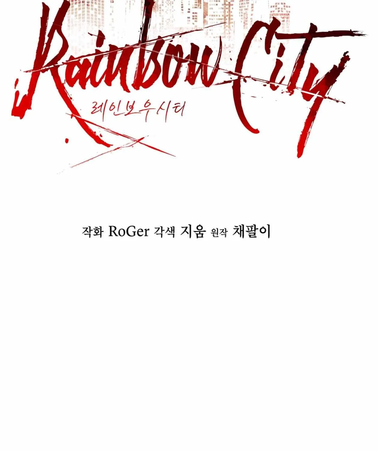 Read Rainbow City chapter 84 image 22 on Lezhin