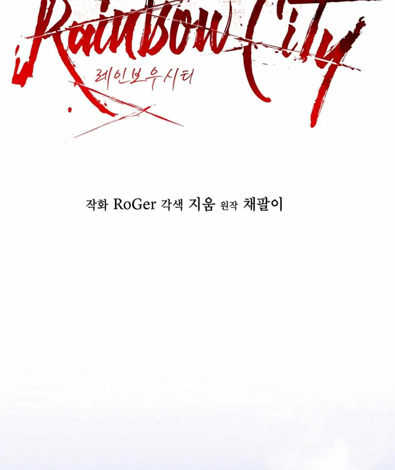 Read Rainbow City chapter 85 image 34 on Lezhin