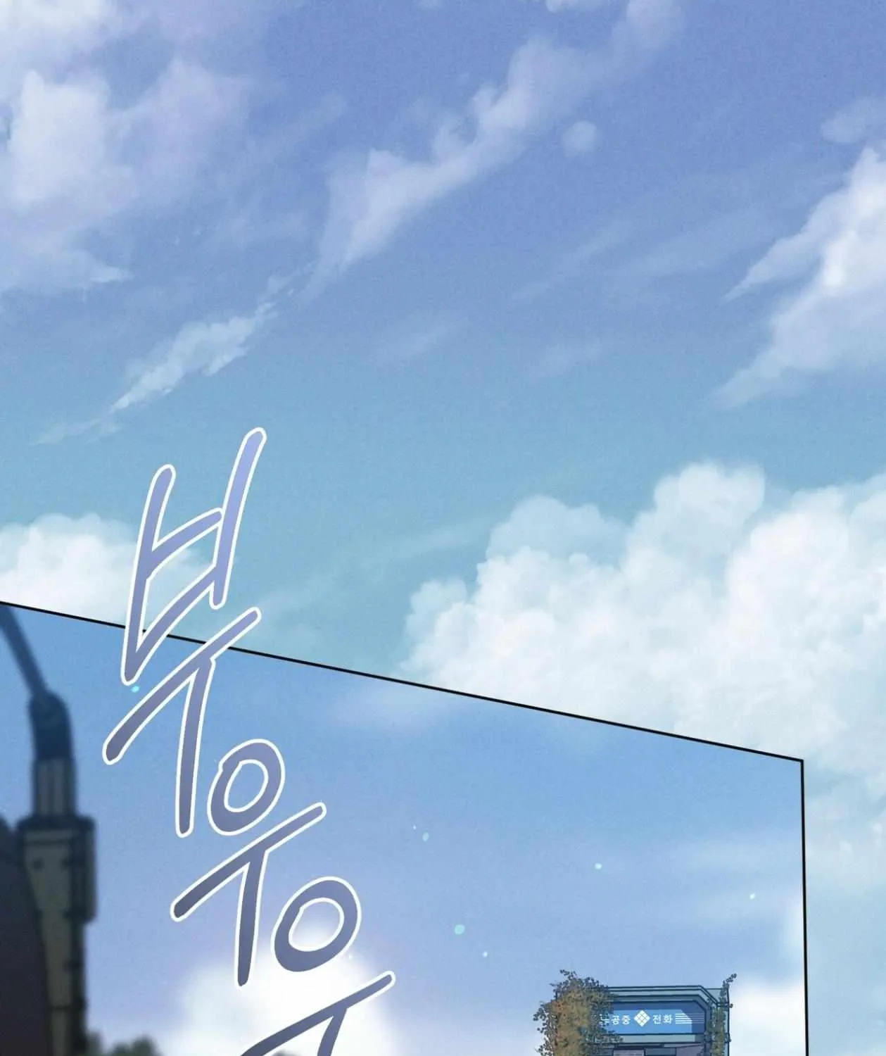Read Rainbow City chapter 85 image 36 on Lezhin