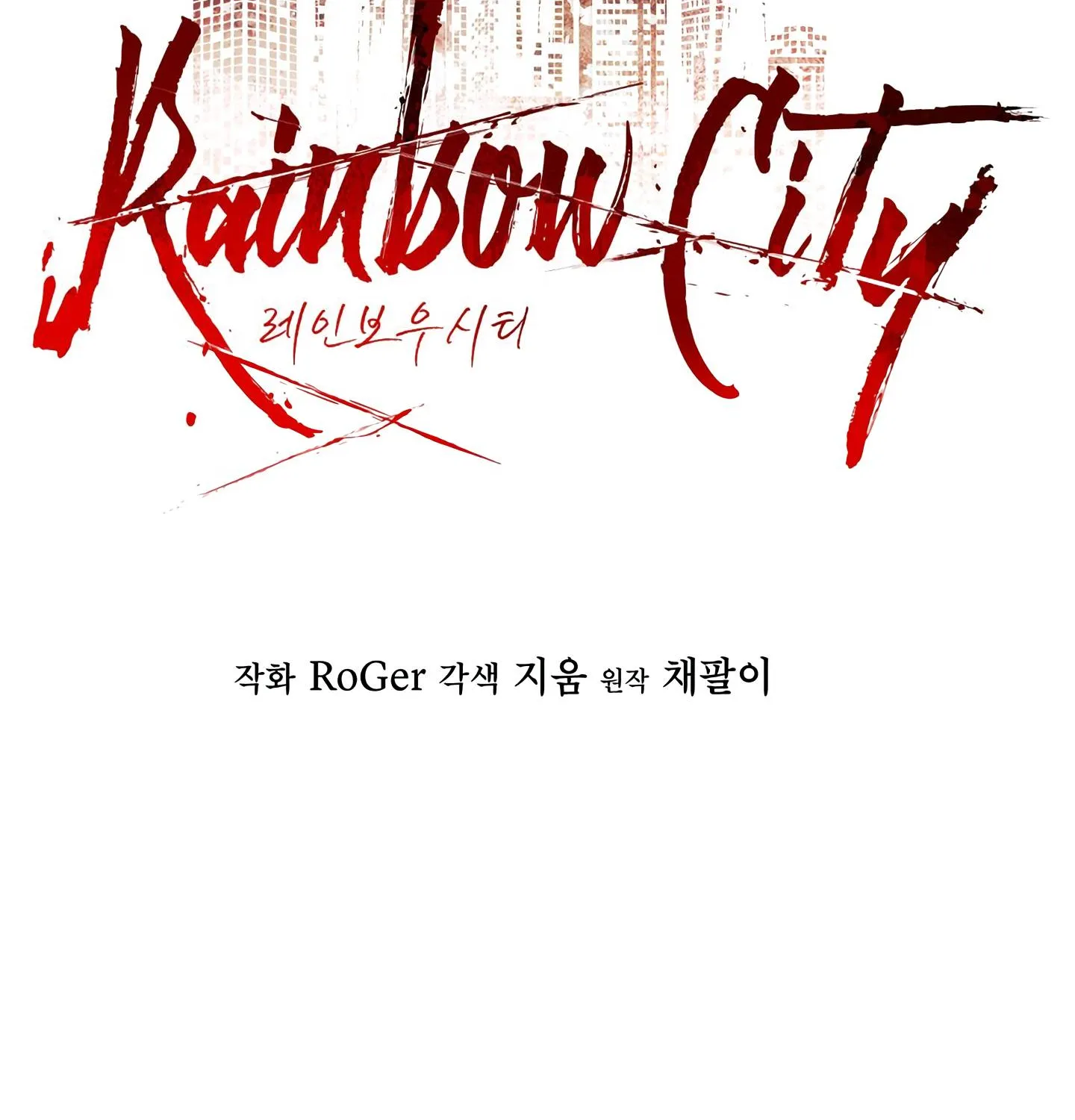 Read Rainbow City chapter 9 image 56 on Lezhin