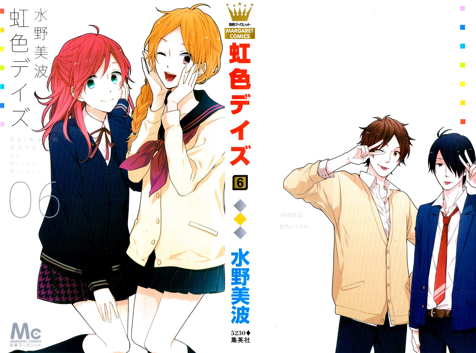 Read Rainbow Days chapter 18.3 image 4 on Lezhin