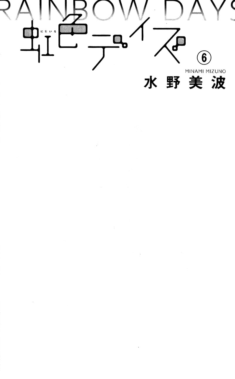 Read Rainbow Days chapter 18.3 image 5 on Lezhin