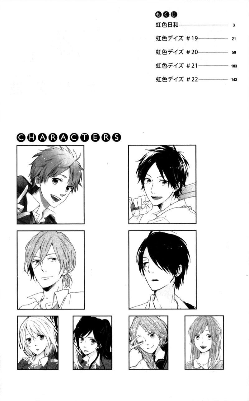 Read Rainbow Days chapter 18.3 image 6 on Lezhin