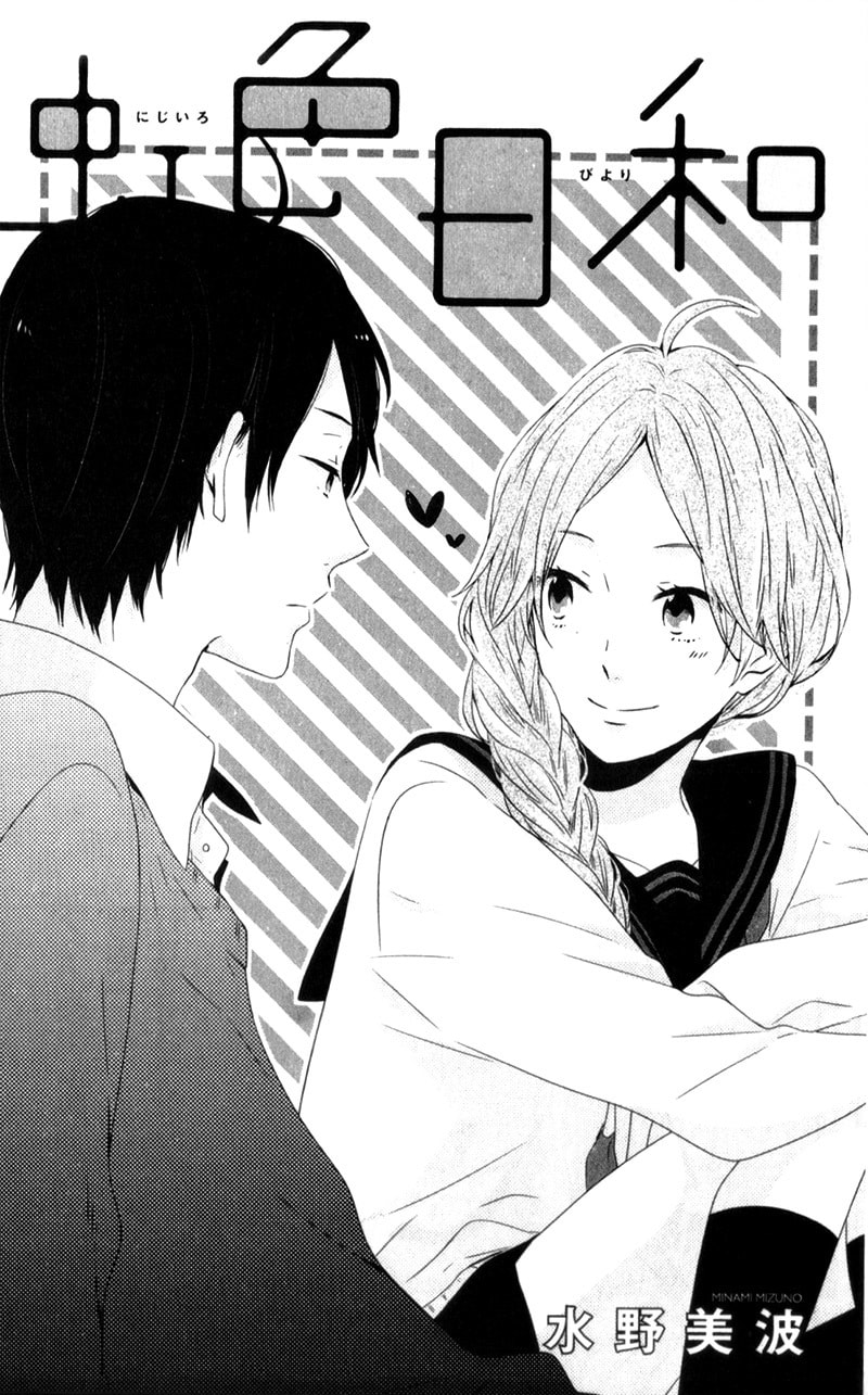 Read Rainbow Days chapter 18.3 image 7 on Lezhin
