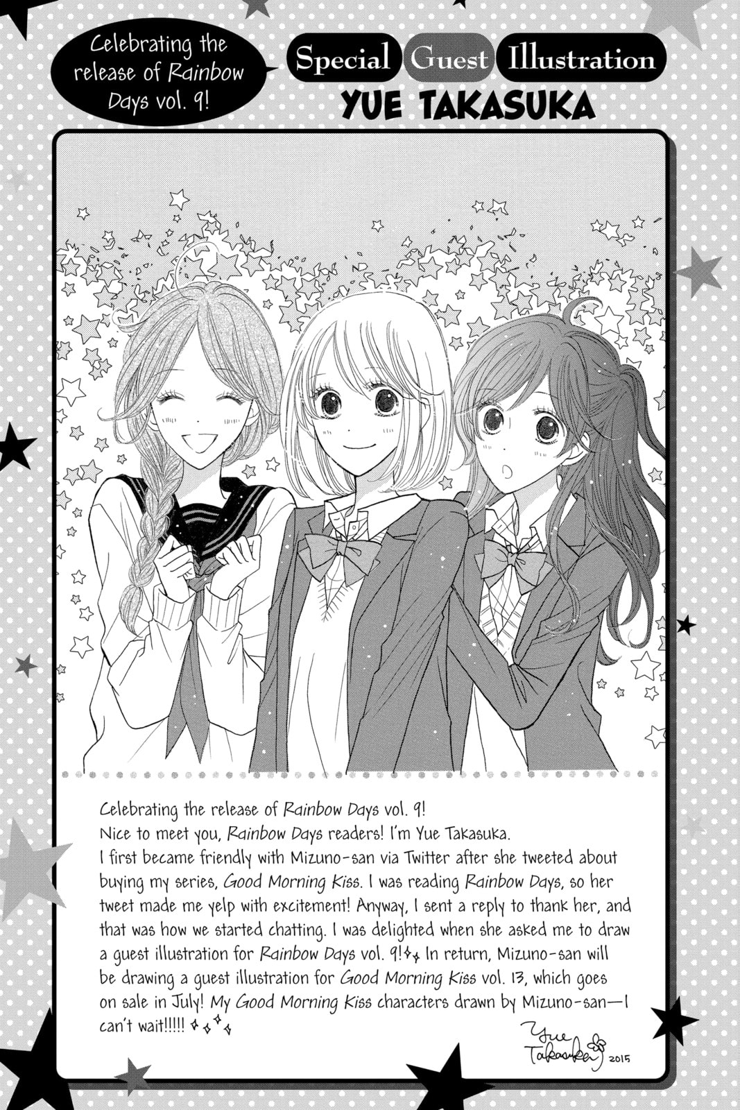 Read Rainbow Days chapter 32.5 image 17 on Lezhin