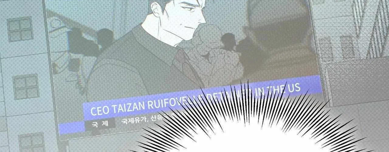Rainbow Donut Chapter 45 page 36 - 