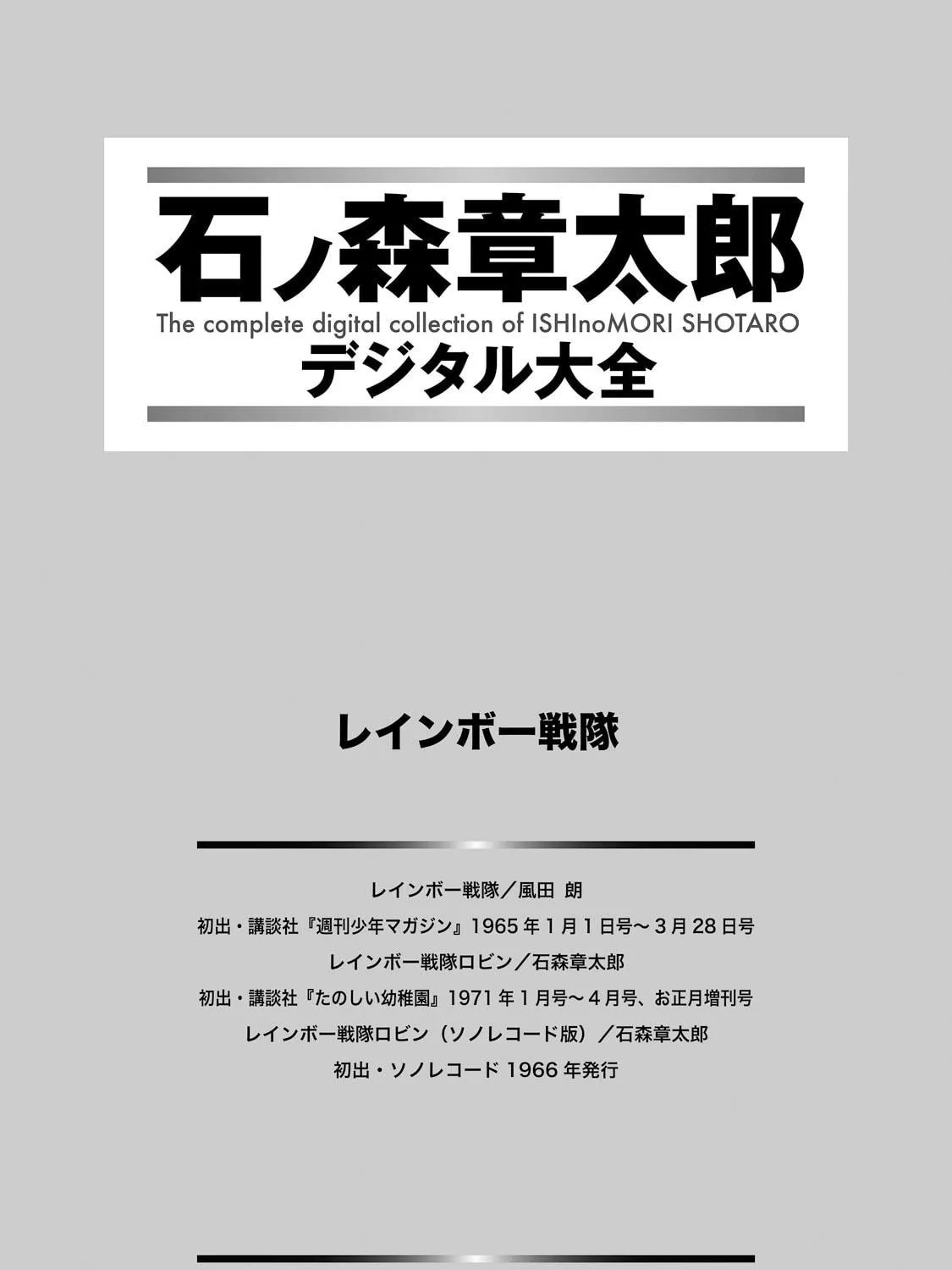 Read Rainbow Sentai chapter 1 image 4 on Lezhin