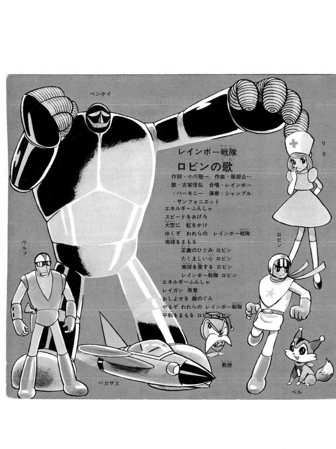 Read Rainbow Sentai chapter 8 image 10 on Lezhin