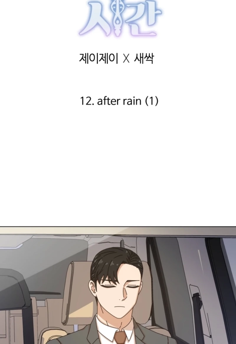 Read Rainy Day Time chapter 123 image 33 on Lezhin
