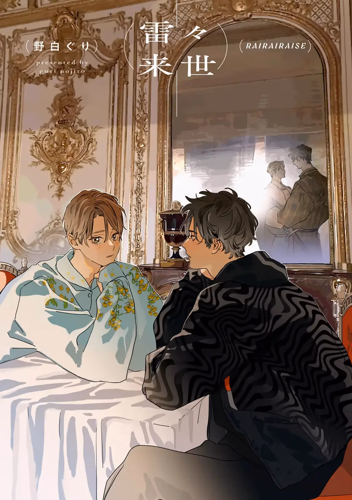Read Rairai Raise chapter 1 image 2 on Lezhin