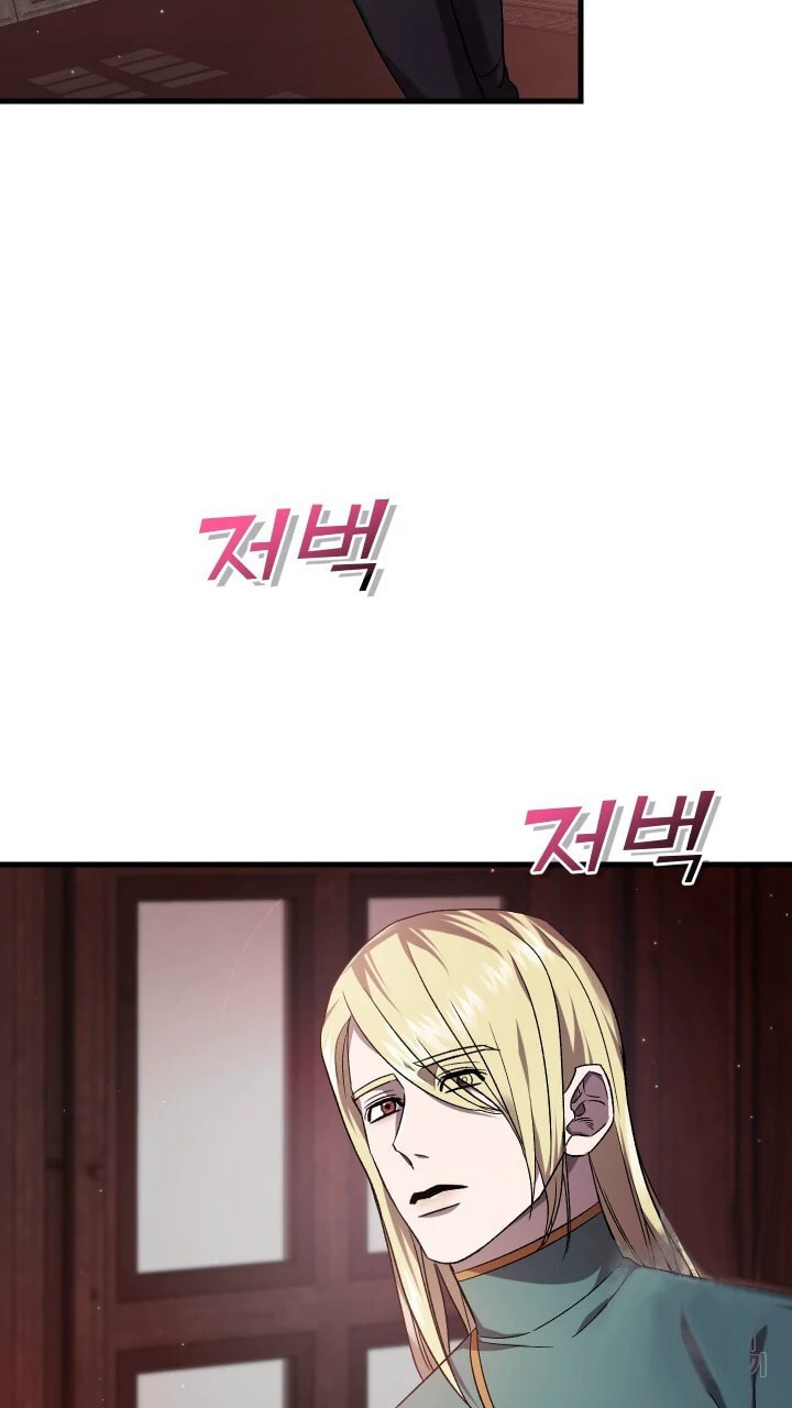 Read Raising a Sacrifice chapter 54 image 72 on Lezhin