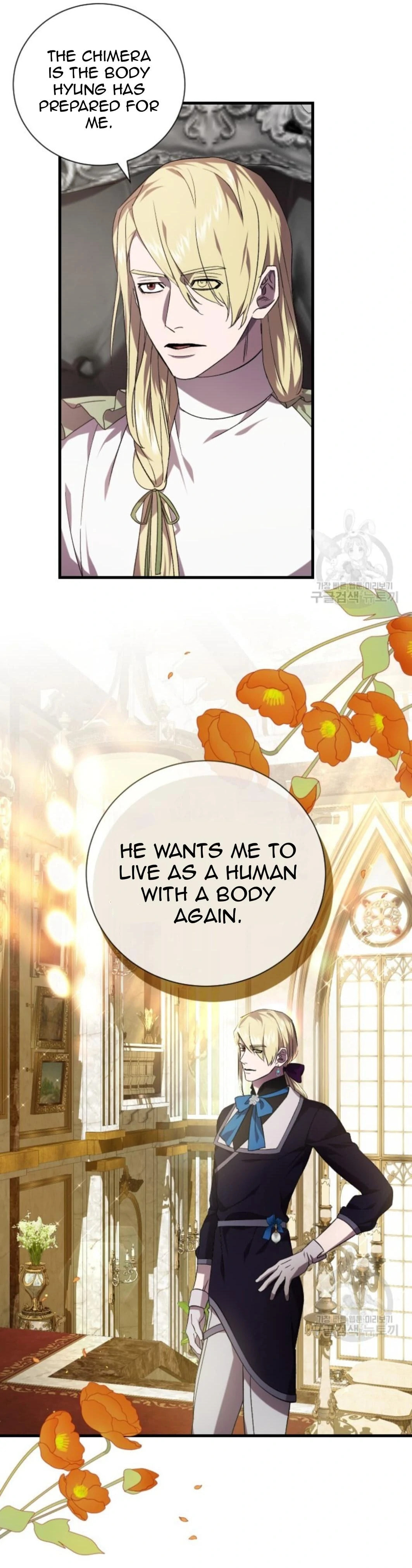 Read Raising a Sacrifice chapter 59 image 1 on Lezhin