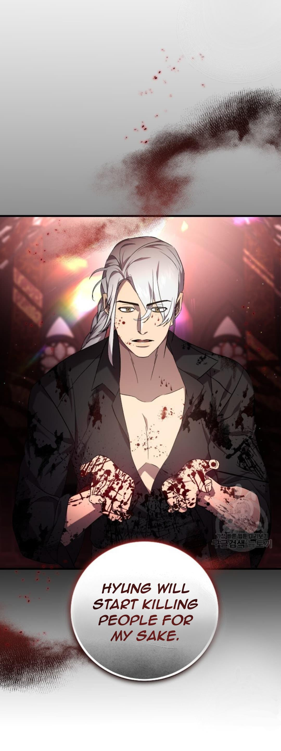 Read Raising a Sacrifice chapter 59 image 4 on Lezhin