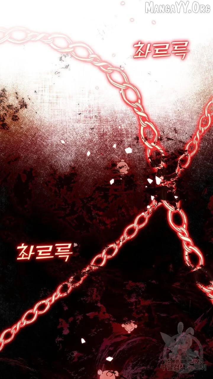 Read Raising a Sacrifice chapter 61 image 60 on Lezhin