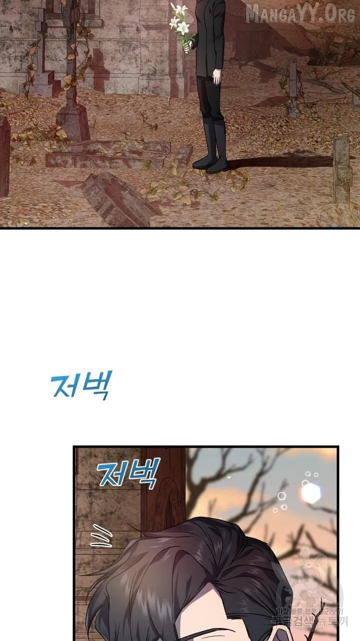 Read Raising a Sacrifice chapter 63 image 52 on Lezhin