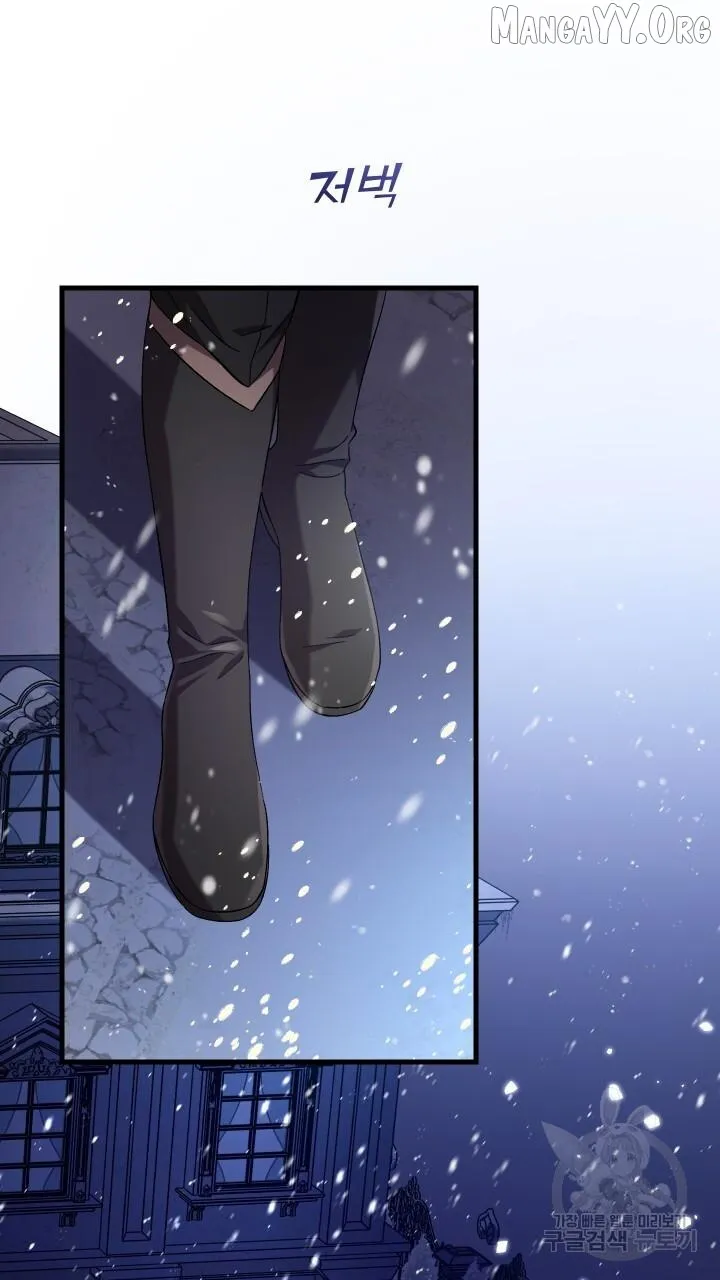 Read Raising a Sacrifice chapter 65 image 55 on Lezhin