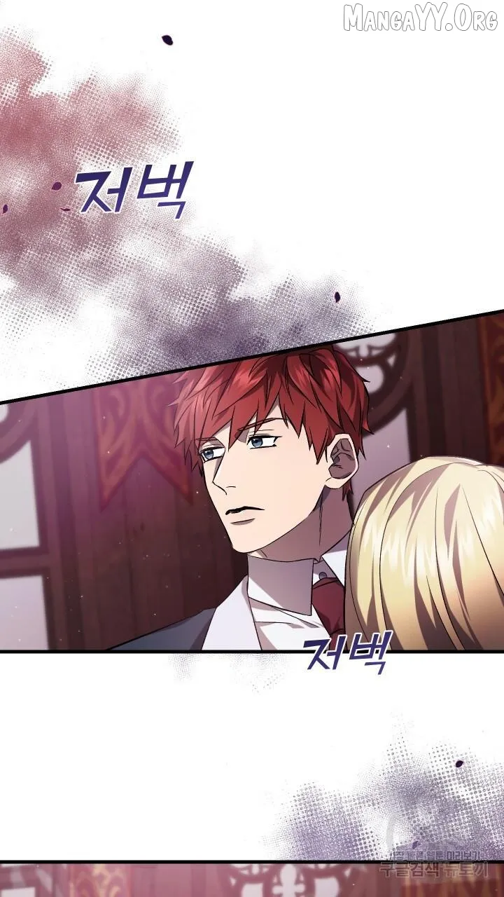 Read Raising a Sacrifice chapter 70 image 12 on Lezhin