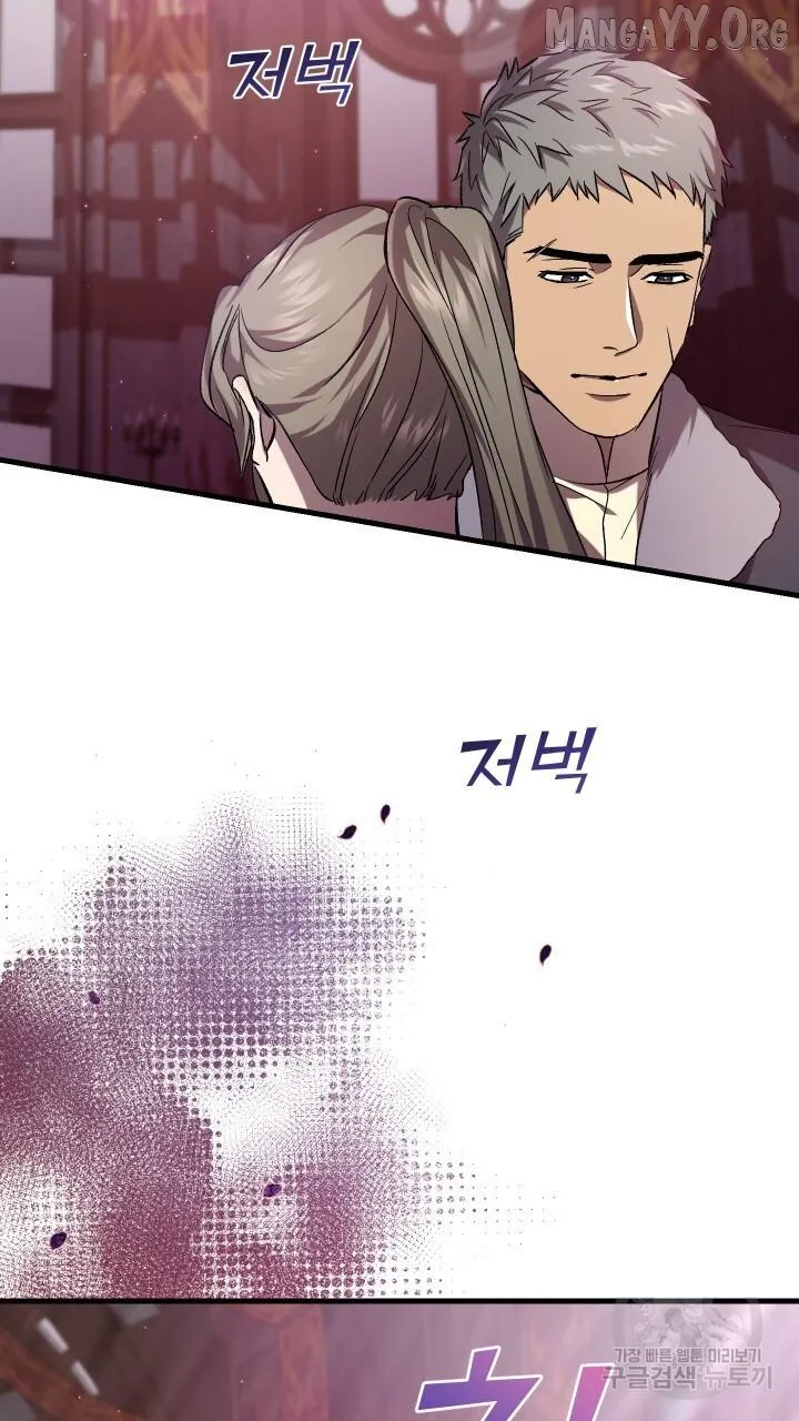 Read Raising a Sacrifice chapter 70 image 13 on Lezhin