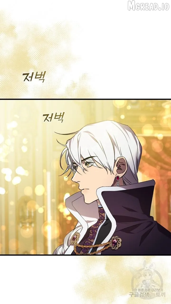 Read Raising a Sacrifice chapter 73 image 1 on Lezhin