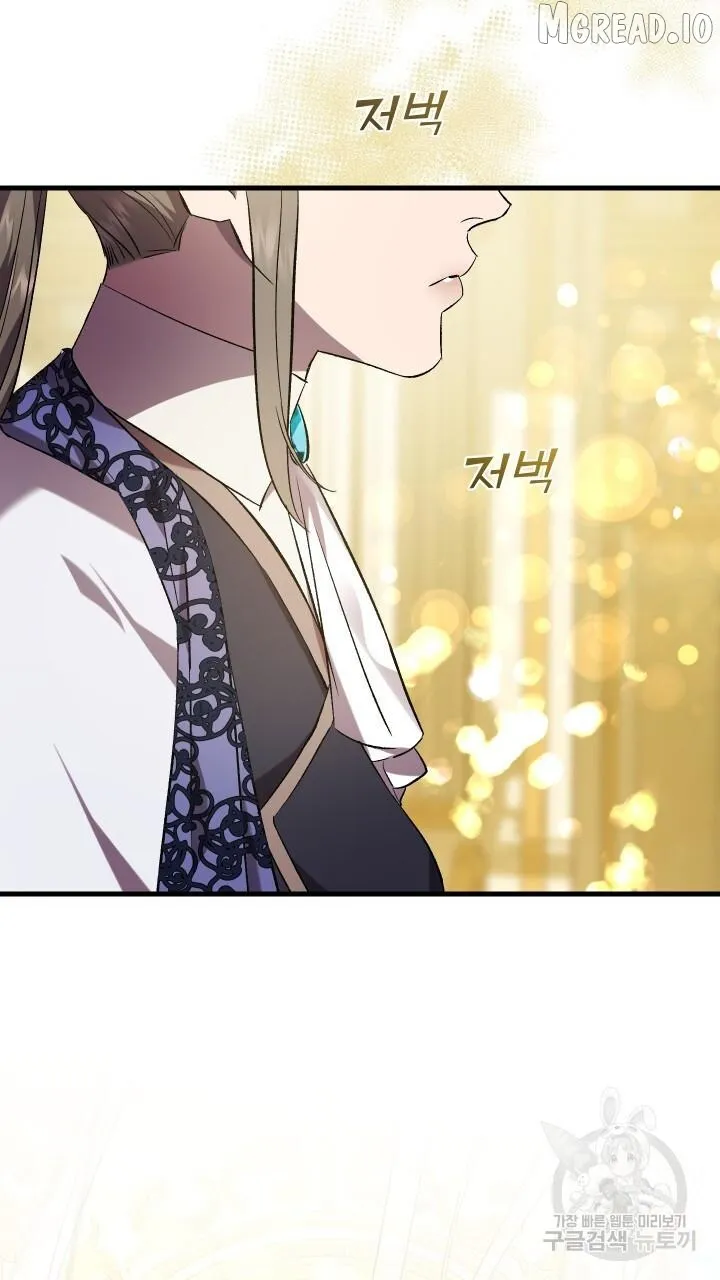 Read Raising a Sacrifice chapter 73 image 2 on Lezhin