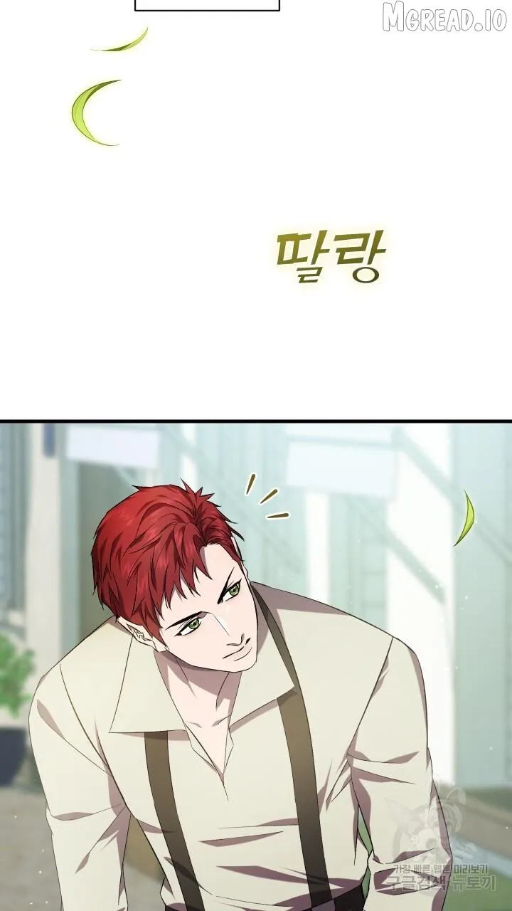 Read Raising a Sacrifice chapter 75 image 7 on Lezhin