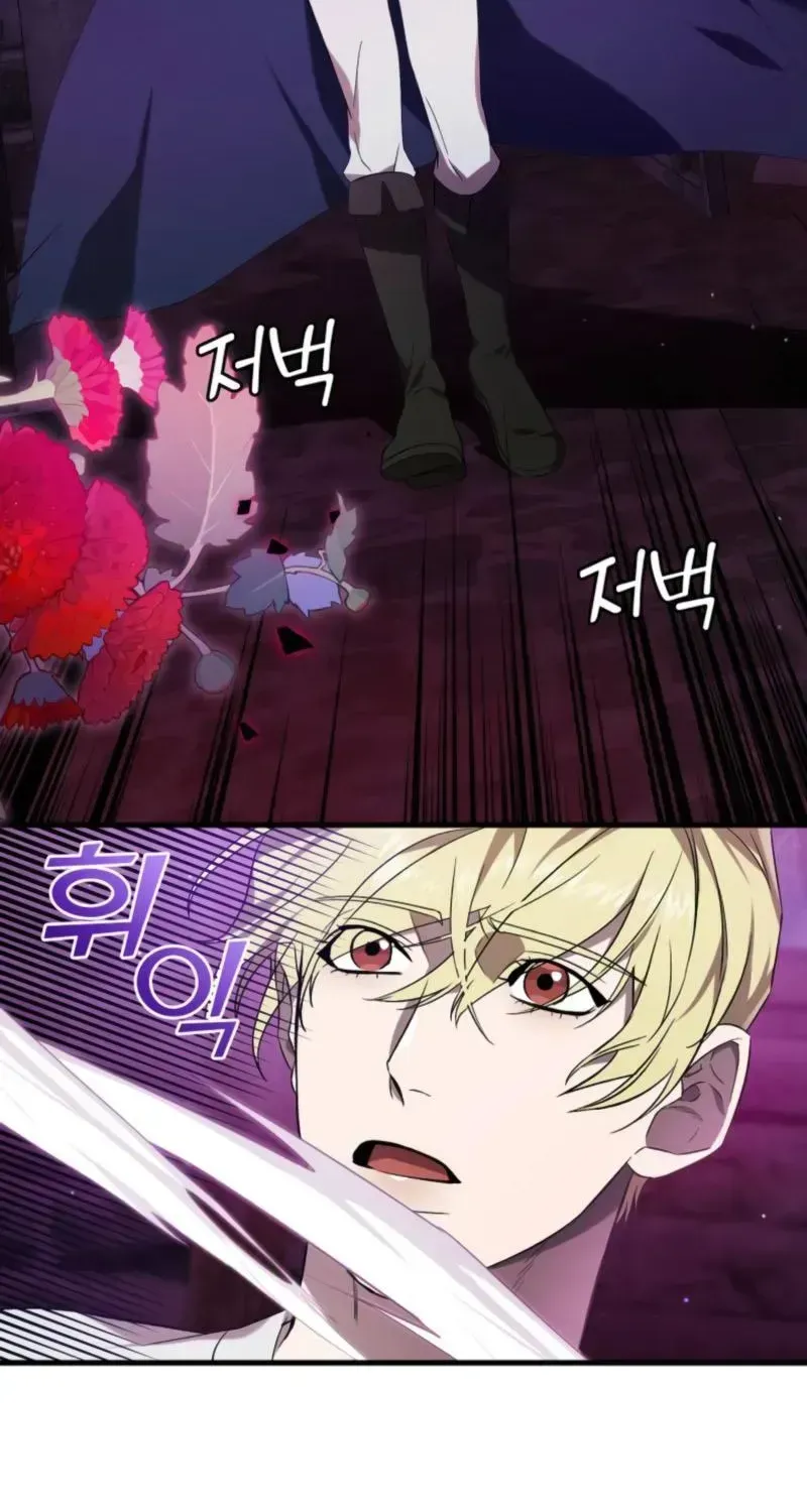 Read Raising a Sacrifice chapter 77 image 23 on Lezhin