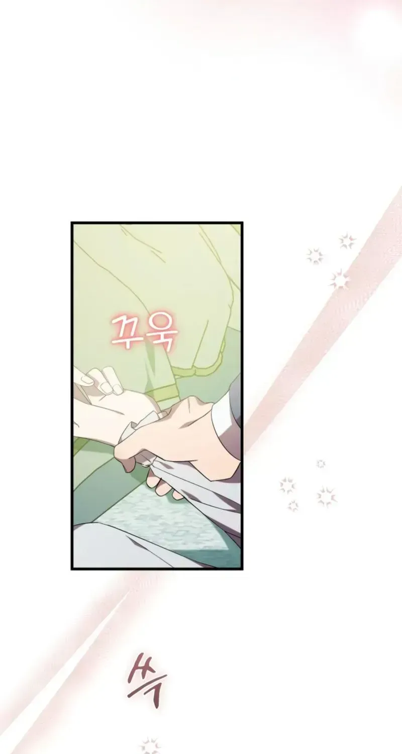 Read Raising a Sacrifice chapter 78 image 25 on Lezhin