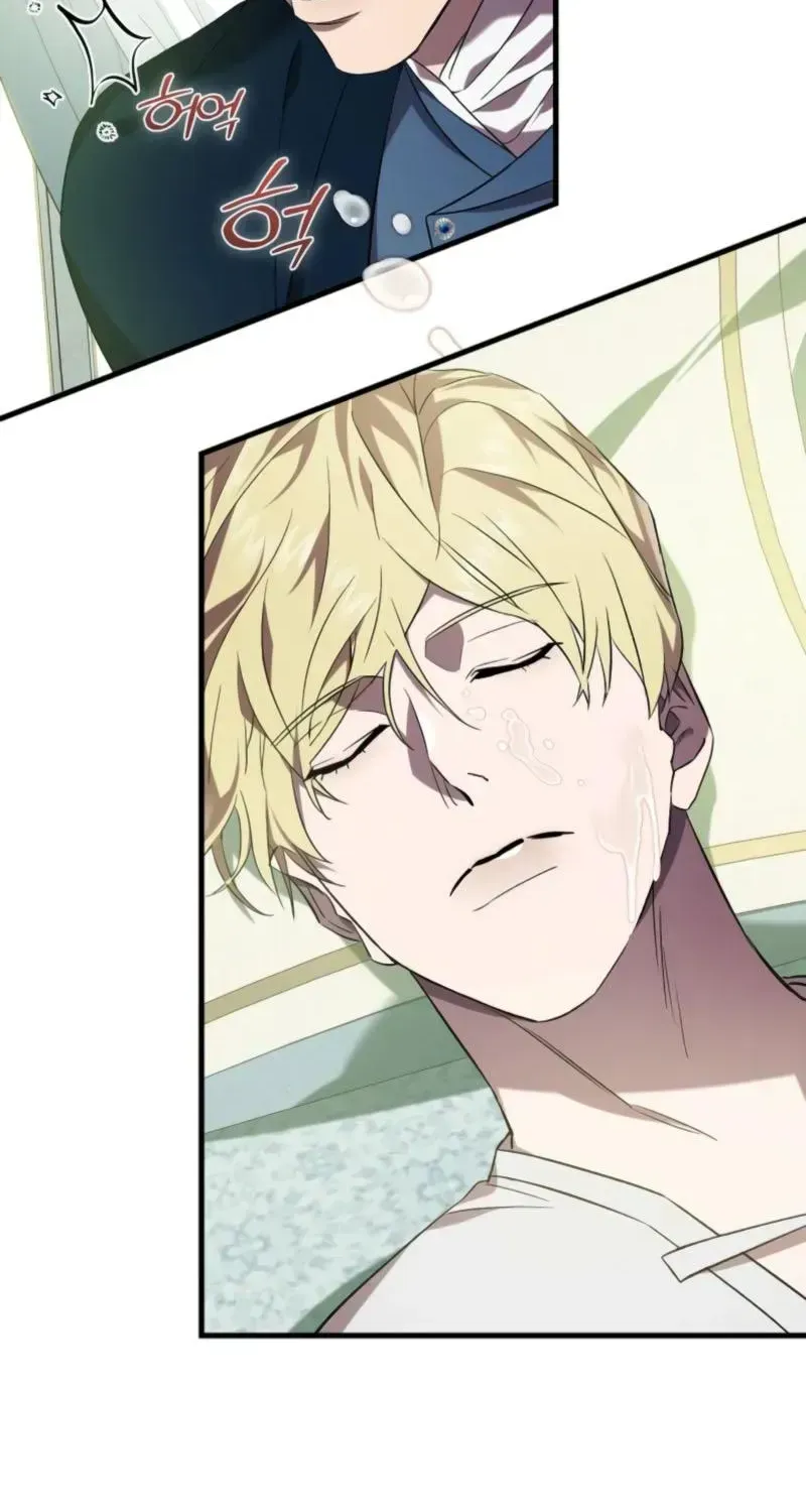 Read Raising a Sacrifice chapter 78 image 34 on Lezhin