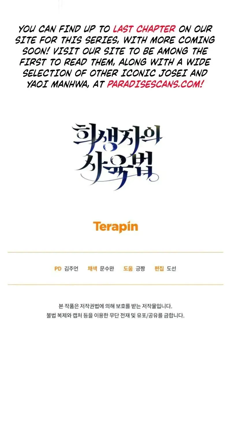 Read Raising a Sacrifice chapter 81 image 70 on Lezhin