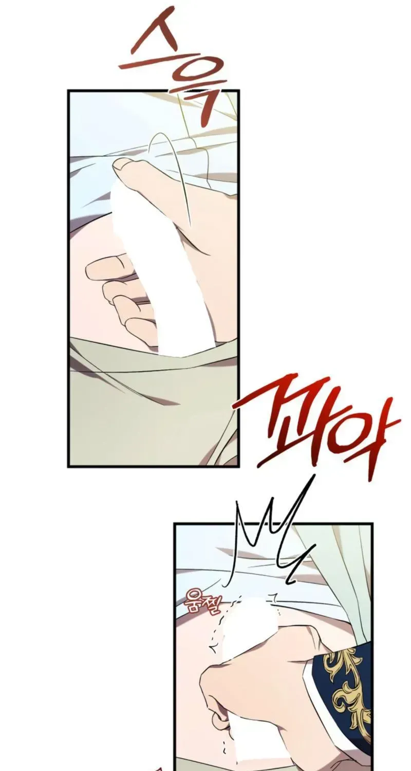 Read Raising a Sacrifice chapter 82 image 60 on Lezhin