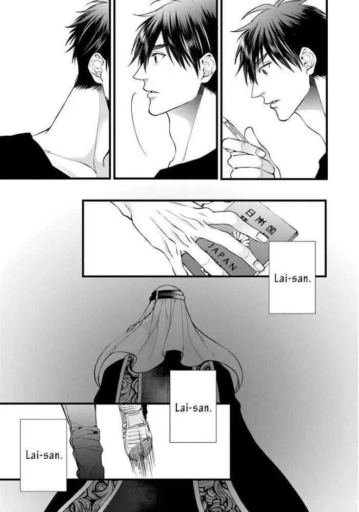 Read Rakka no Alpha Ou chapter 5 image 12 on Lezhin