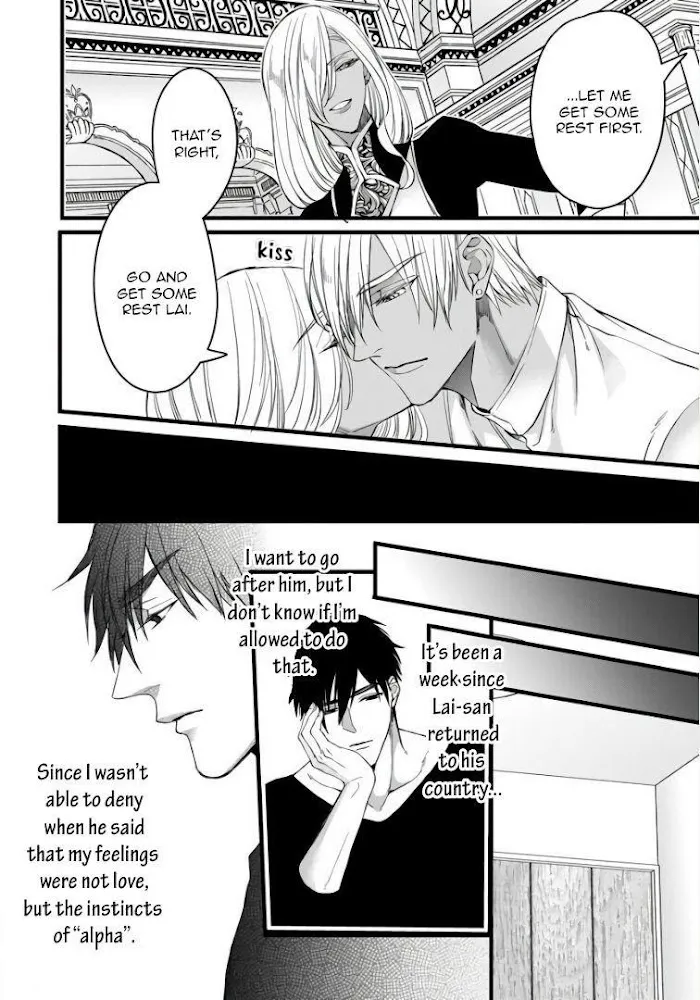 Read Rakka no Alpha Ou chapter 5 image 9 on Lezhin