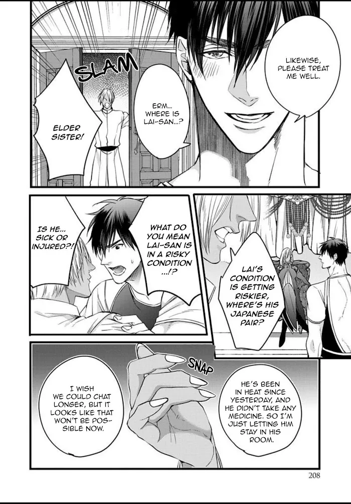 Read Rakka no Alpha Ou chapter 6 image 15 on Lezhin