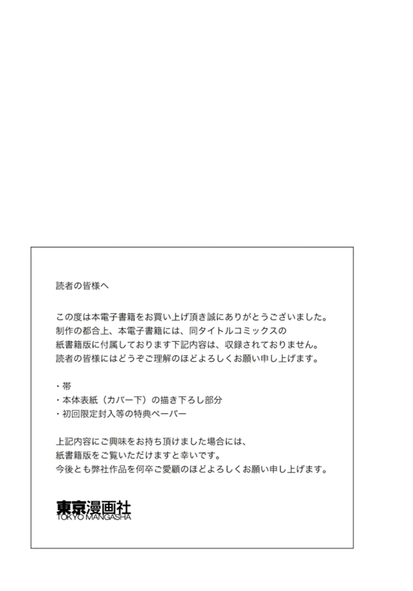 Read Rakka Ryuusui no Hoshi chapter 5.5 image 13 on Lezhin