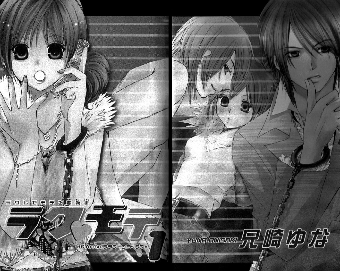 Read Raku Mote chapter 1 image 2 on Lezhin