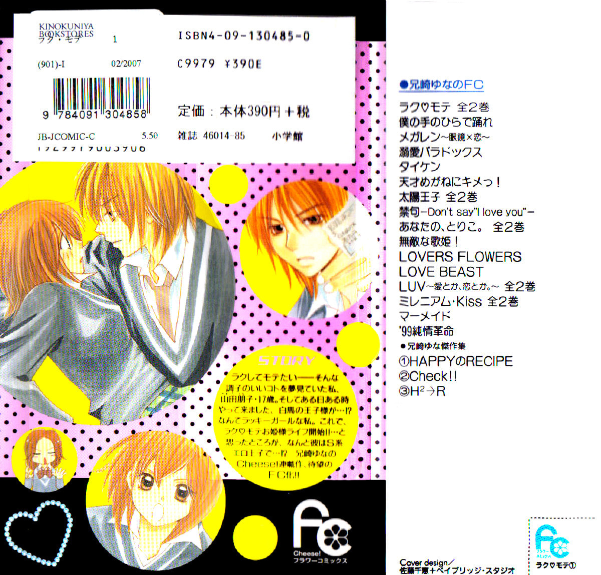 Read Raku Mote chapter 1 image 51 on Lezhin