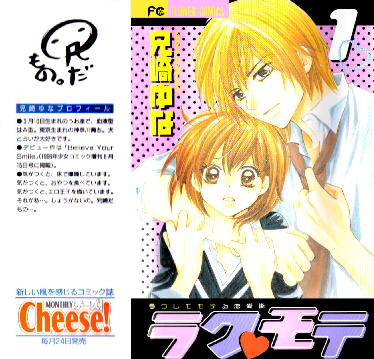 Read Raku Mote chapter 1 image 52 on Lezhin