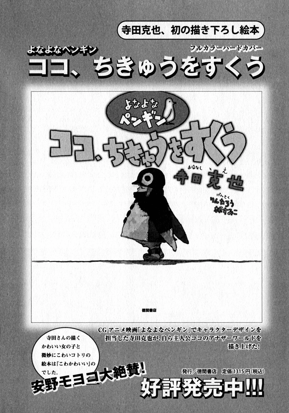 Read Rakuda Laughs chapter 5 image 21 on Lezhin