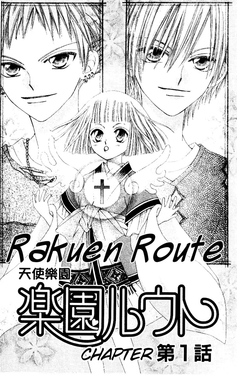Read Rakuen Route chapter 1 image 3 on Lezhin