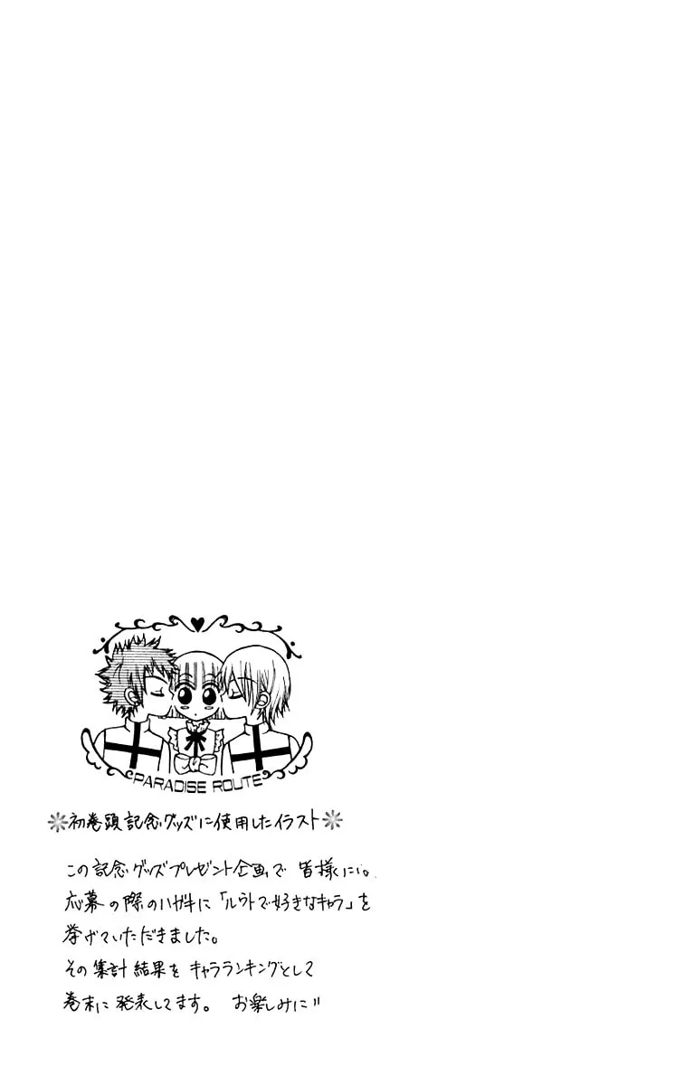 Read Rakuen Route chapter 10 image 45 on Lezhin