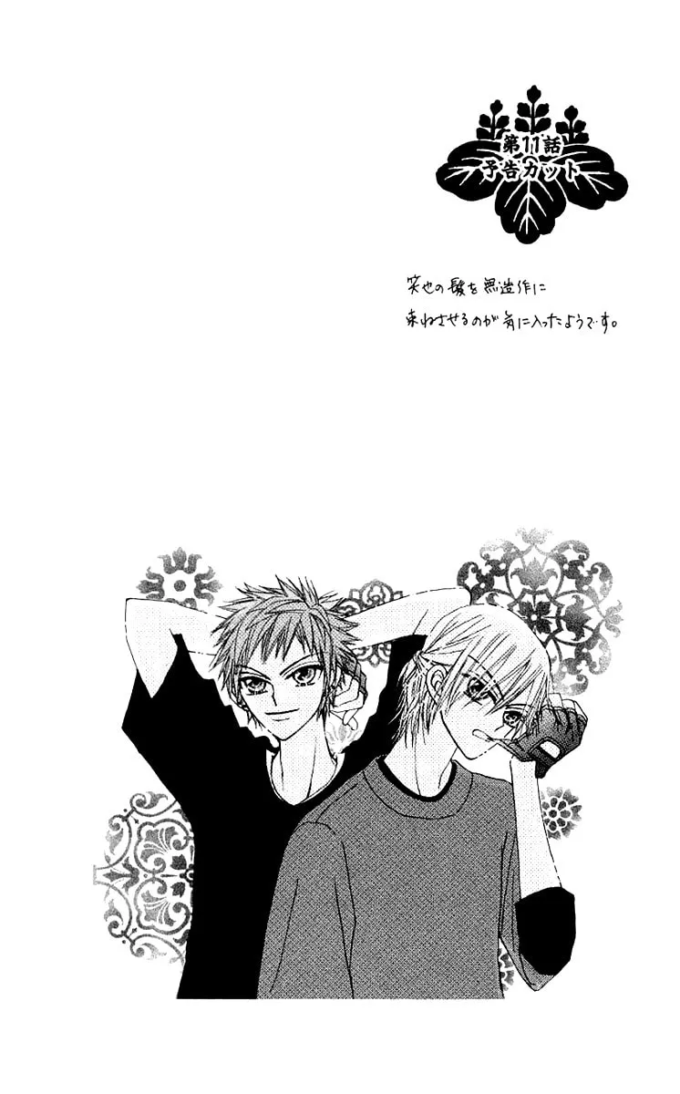 Read Rakuen Route chapter 10 image 46 on Lezhin