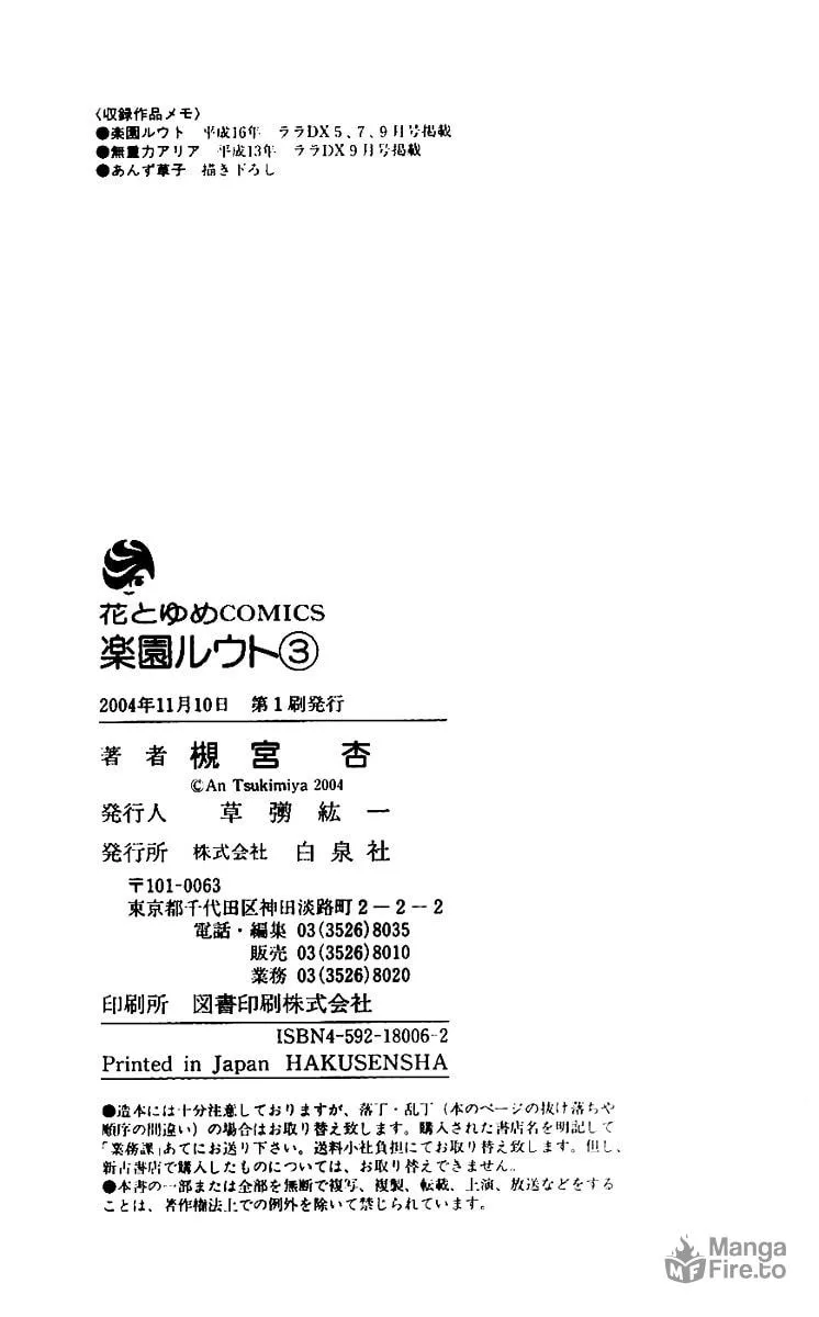 Read Rakuen Route chapter 11.1 image 47 on Lezhin