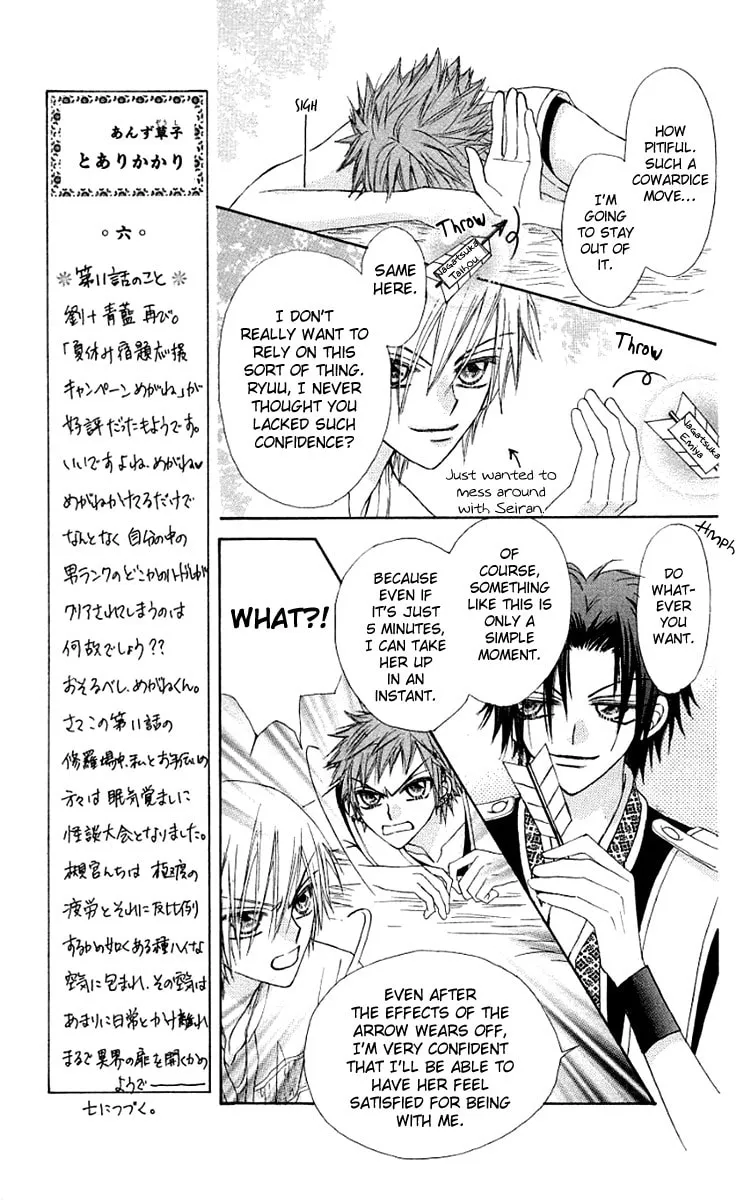 Read Rakuen Route chapter 11 image 21 on Lezhin