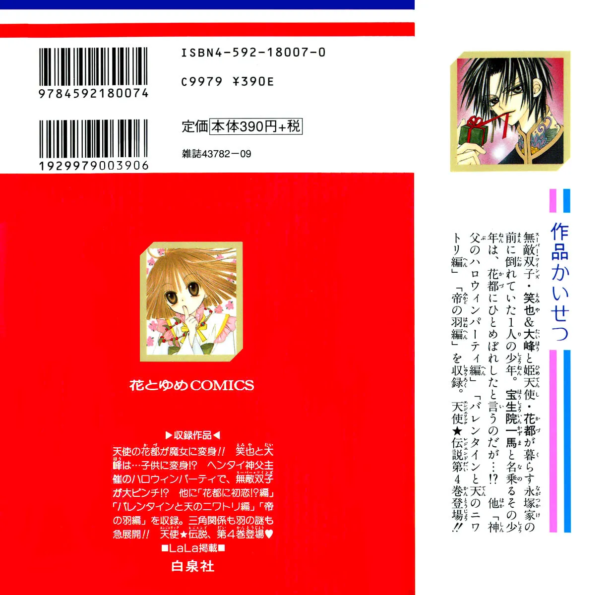 Read Rakuen Route chapter 12 image 1 on Lezhin