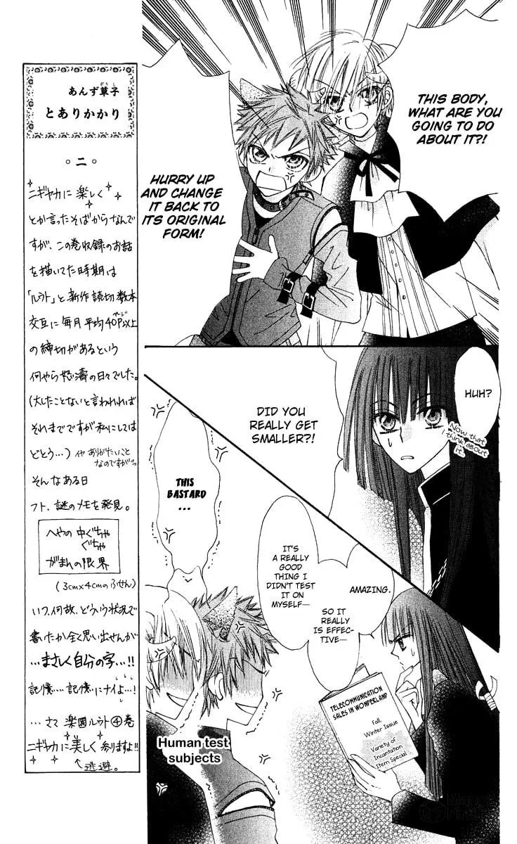 Read Rakuen Route chapter 12 image 23 on Lezhin